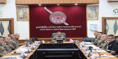 ประชุมแถลงแผนถวายความปลอดภัย สมเด็จพระกนิษฐาธิราชเจ้า กรมสมเด็จพระเทพรัตนราชสุดาฯ สยามบรมราชกุมารี